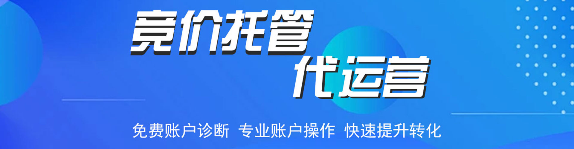 佛山信息流运营