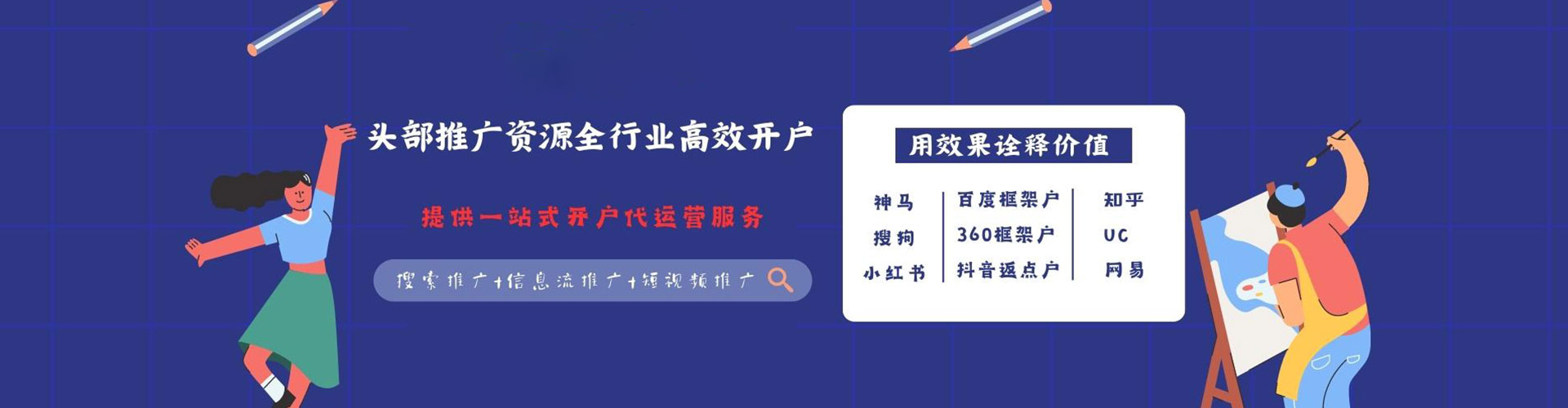 佛山百度推广价格